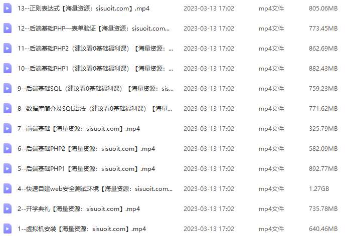 掌控安全学院-Web安全工程师高薪正式班[14期,完结无密]