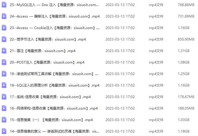 掌控安全学院-Web安全工程师高薪正式班[14期,完结无密]