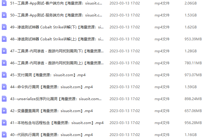 掌控安全学院-Web安全工程师高薪正式班[14期,完结无密]