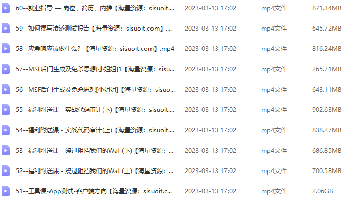 掌控安全学院-Web安全工程师高薪正式班[14期,完结无密]
