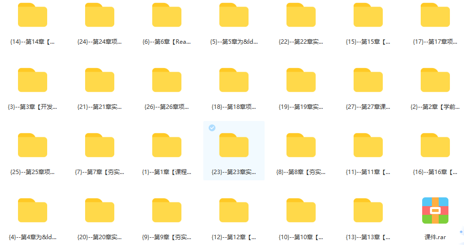 RN从0到1系统精讲与小红书APP实战（2023版）同步追更完结